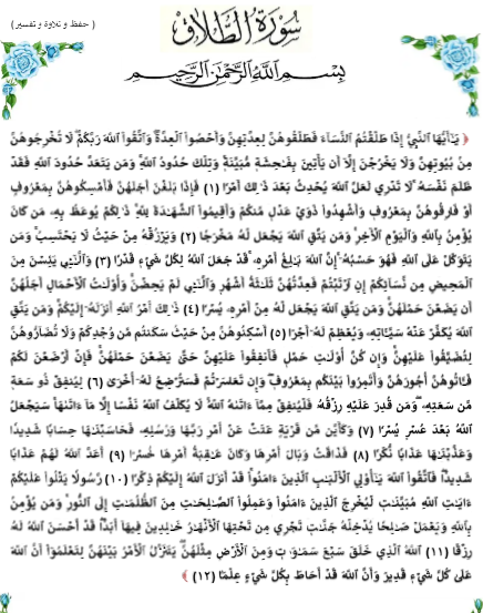 مذكرة دين اولى اعدادي2